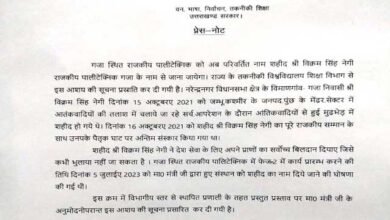 Gaza Government Polytechnic renamed after martyr Shri Vikram Singh Negi