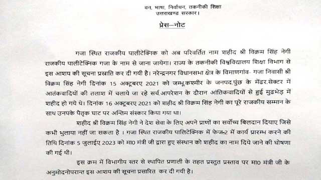 Gaza Government Polytechnic renamed after martyr Shri Vikram Singh Negi